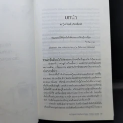 ครัวสุดเก๋ากับศิษย์เก่าเลอ กอร์ดง เบลอ - Kathleen Flinn (แคทลีน ฟลินน์) รูปที่ 11