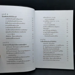 ผู้ชายสะบัด ผู้หญิงเช็ด - Bongsuk Shim,MD,Phd รูปที่ 10