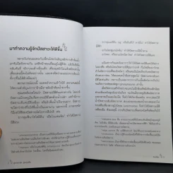 ผู้ชายสะบัด ผู้หญิงเช็ด - Bongsuk Shim,MD,Phd รูปที่ 13