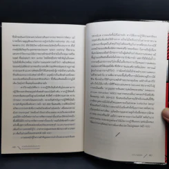 ความขัดแย้งสิบเจ็ดประการกับจุดจบของระบบทุนนิยม - เดวิด ฮาร์วี รูปที่ 12