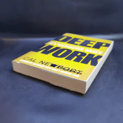 Deep Work - Cal Newport รูปที่ 6