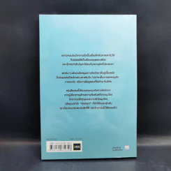 เมื่อจิตวิทยาทำให้คนรักกัน - พิชชารัศมิ์ รูปที่ 2