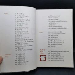 เคล็ดลับงานบ้าน เล่มเดียวเอาอยู่! - Toyoko Ochi (โทะโยะโกะ โอชิ) รูปที่ 10