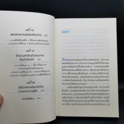 เคล็ดลับใช้ชีวิตอย่างมีสไตล์ที่ฉันได้เรียนรู้มาจากปารีส - Jennifer L. Scott รูปที่ 12