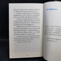 เคล็ดลับใช้ชีวิตอย่างมีสไตล์ที่ฉันได้เรียนรู้มาจากปารีส - Jennifer L. Scott รูปที่ 13