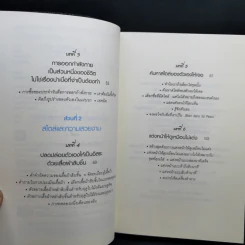 เคล็ดลับใช้ชีวิตอย่างมีสไตล์ที่ฉันได้เรียนรู้มาจากปารีส - Jennifer L. Scott รูปที่ 9