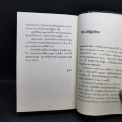 เทคนิคอ่านให้ไม่ลืมที่จิตแพทย์อยากบอกคุณ - คะบะซะวะ ชิอง รูปที่ 17