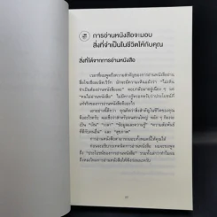 เทคนิคอ่านให้ไม่ลืมที่จิตแพทย์อยากบอกคุณ - คะบะซะวะ ชิอง รูปที่ 15