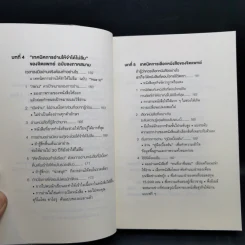 เทคนิคอ่านให้ไม่ลืมที่จิตแพทย์อยากบอกคุณ - คะบะซะวะ ชิอง รูปที่ 12
