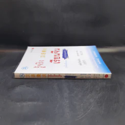 รู้จริง เรียนจีน จุ๊กจิ๊กจอจีน เล่ม 2 รูปที่ 3