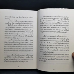ทำไมสิ่งนี้ถึงดีต่อสุขภาพ - พ.โคะบะยะชิ ฮิโระยุกิ รูปที่ 13