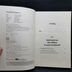 ทำไมสิ่งนี้ถึงดีต่อสุขภาพ - พ.โคะบะยะชิ ฮิโระยุกิ รูปที่ 8