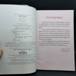 ซ่อมเองได้ง่ายนิดเดียว - Touru Yoshida รูปที่ 8
