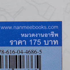 ซ่อมเองได้ง่ายนิดเดียว - Touru Yoshida รูปที่ 14