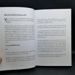 คู่มือสีแห่งชีวิต: การใช้จิตวิทยาของสีเพื่อเปลี่ยนชีวิตให้ดีขึ้น - คาเร็น ฮาลเลอร์ รูปที่ 11