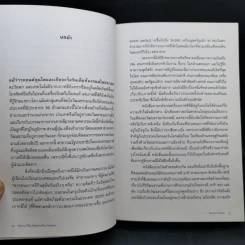 มหัศจรรย์เกาหลี - Daniel Tudor รูปที่ 10