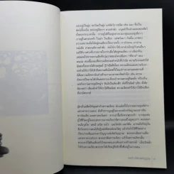 ความเงียบ เปิดพื้นที่เพื่อความสร้างสรรค์ - จอห์น เลน รูปที่ 12