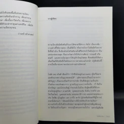 ความเงียบ เปิดพื้นที่เพื่อความสร้างสรรค์ - จอห์น เลน รูปที่ 10