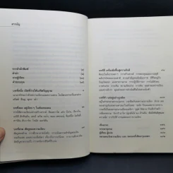 ความเงียบ เปิดพื้นที่เพื่อความสร้างสรรค์ - จอห์น เลน รูปที่ 11