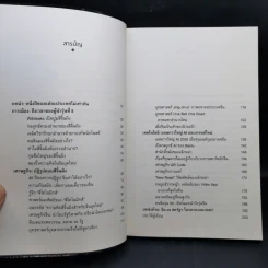 China 5.0 : สีจิ้นผิง เศรษฐกิจยุคใหม่ และแผนการใหญ่ AI - อาร์ม ตั้งนิรันดร รูปที่ 9
