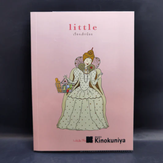 Little เรื่องเล็กน้อย - Little Thoughts รูปที่ 1