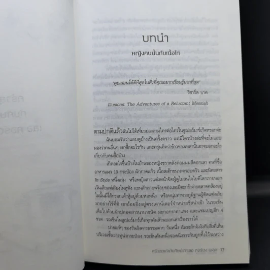 ครัวสุดเก๋ากับศิษย์เก่าเลอ กอร์ดง เบลอ - Kathleen Flinn (แคทลีน ฟลินน์) รูปที่ 11