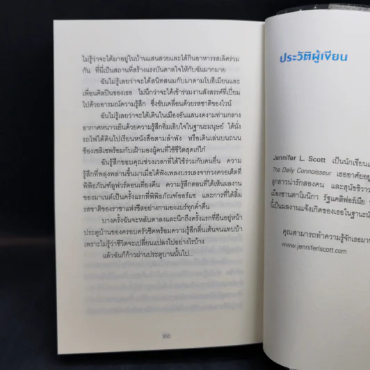 เคล็ดลับใช้ชีวิตอย่างมีสไตล์ที่ฉันได้เรียนรู้มาจากปารีส - Jennifer L. Scott รูปที่ 13
