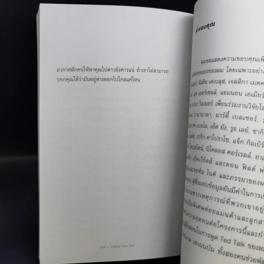 ตามรอยลำไส้ Follow Your Gut - Rob Knight รูปที่ 12