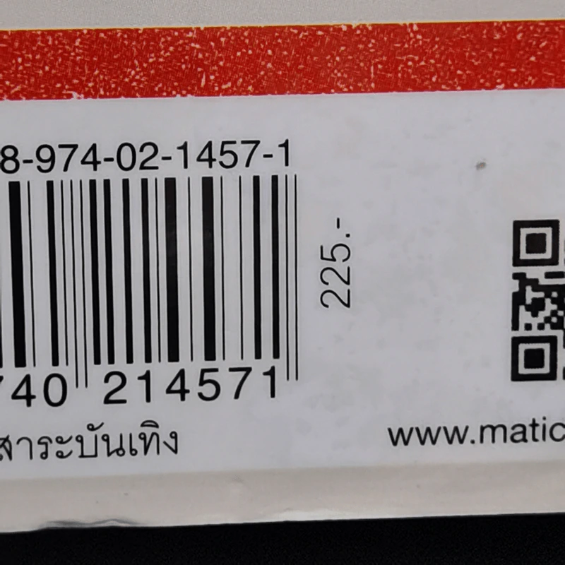 ผู้โดยสารโปรดทราบ - Heather Poole (เฮเธอร์ พูล) รูปที่ 14