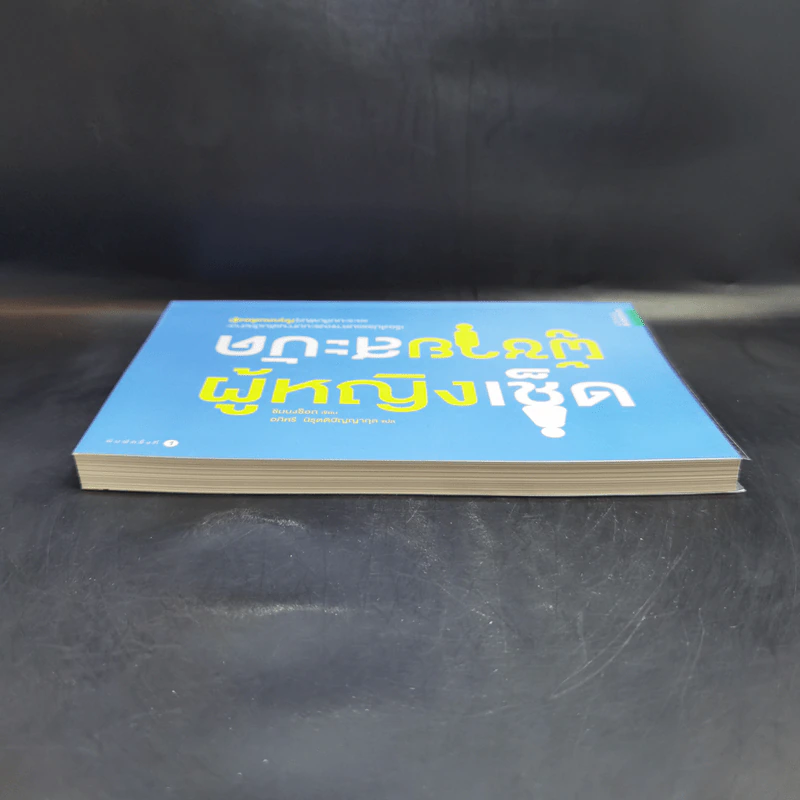 ผู้ชายสะบัด ผู้หญิงเช็ด - Bongsuk Shim,MD,Phd รูปที่ 5