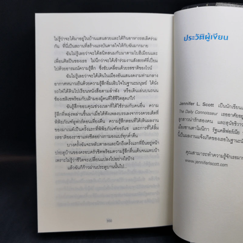เคล็ดลับใช้ชีวิตอย่างมีสไตล์ที่ฉันได้เรียนรู้มาจากปารีส - Jennifer L. Scott รูปที่ 13