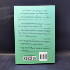 Subscribed โมเดลธุรกิจ พิชิตอนาคต - Tien Tzuo รูปที่ 2