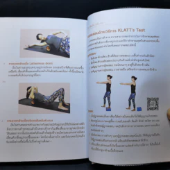 Muscle Imbalance - สุรัชดา โบว์ร่า (โค้ชเอิน), อุกฤษณ์ ธนศานติ (โค้ชหม่ำ) รูปที่ 12