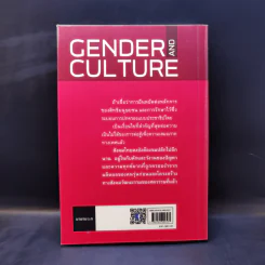 เพศและวัฒนธรรม Gender and Culture - ปรานี วงษ์เทศ รูปที่ 2