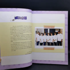 Cooking Bible : Bakery คัมภีร์สำหรับคนทำเบเกอรี่ที่ละเอียดครบถ้วน และสมบูรณ์ที่สุด - ดร. นภัสรพี เหลืองสกุล, ดร. สวามินี นวลแขกุล รูปที่ 12