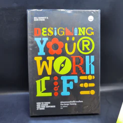 Designing Your Life + Designing Your Work Life รูปที่ 14