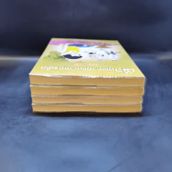 เมื่อคุณตาคุณยายยังเด็ก เล่ม 1-4 - ทิพย์วาณี สนิทวงศ์ฯ รูปที่ 5