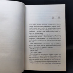 Haruki Murakami ขายรวม 5 เล่ม รูปที่ 25
