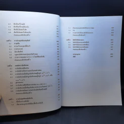 แคลคูลัส Calculus เล่ม 1-2 รูปที่ 10