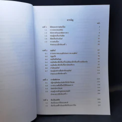 แคลคูลัส Calculus เล่ม 1-2 รูปที่ 9
