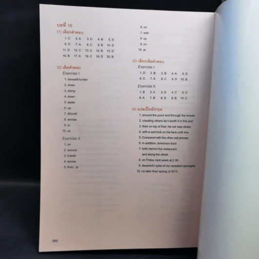 คู่มือ Grammar ฉบับสมบูรณ์ - LiveABC รูปที่ 15