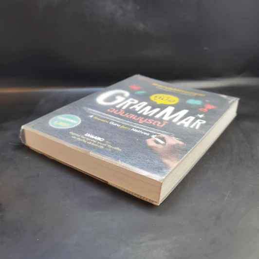 คู่มือ Grammar ฉบับสมบูรณ์ - LiveABC รูปที่ 7