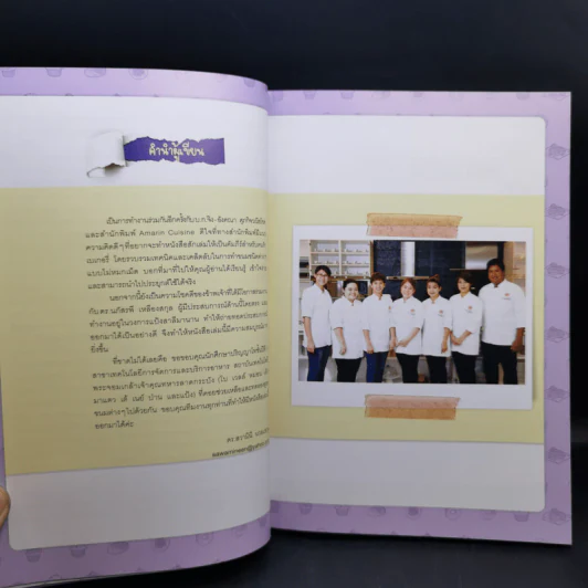 Cooking Bible : Bakery คัมภีร์สำหรับคนทำเบเกอรี่ที่ละเอียดครบถ้วน และสมบูรณ์ที่สุด - ดร. นภัสรพี เหลืองสกุล, ดร. สวามินี นวลแขกุล รูปที่ 12
