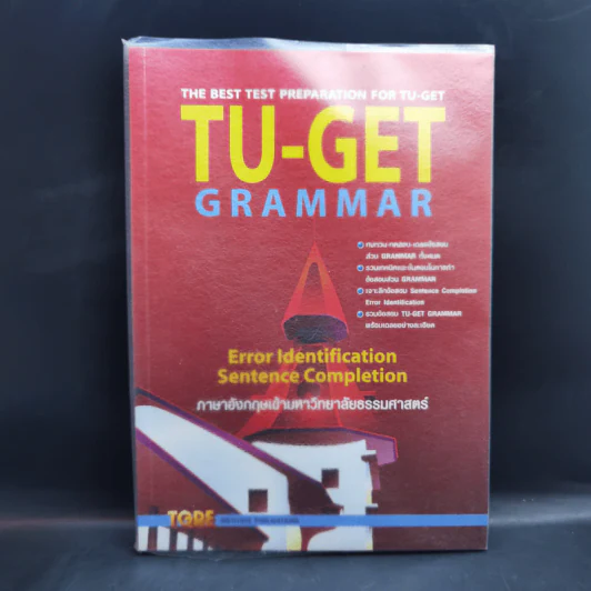TU-GET GRAMMAR ภาษาอังกฤษเข้ามหาวิทยาลัยธรรมศาสตร์ รูปที่ 1