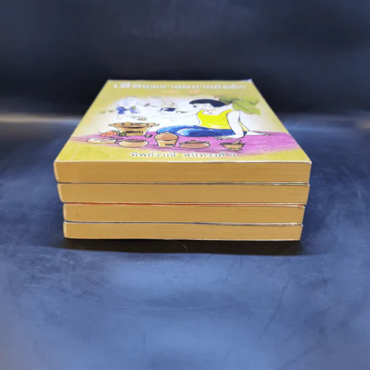 เมื่อคุณตาคุณยายยังเด็ก เล่ม 1-4 - ทิพย์วาณี สนิทวงศ์ฯ รูปที่ 3