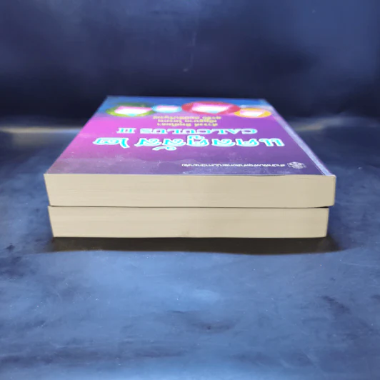 แคลคูลัส Calculus เล่ม 1-2 รูปที่ 5