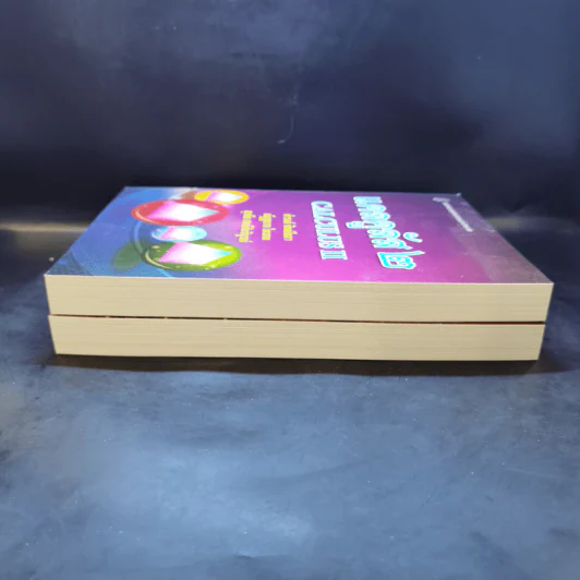 แคลคูลัส Calculus เล่ม 1-2 รูปที่ 4