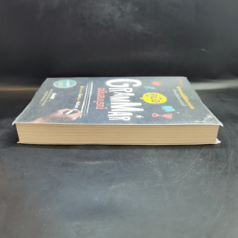 คู่มือ Grammar ฉบับสมบูรณ์ - LiveABC รูปที่ 5