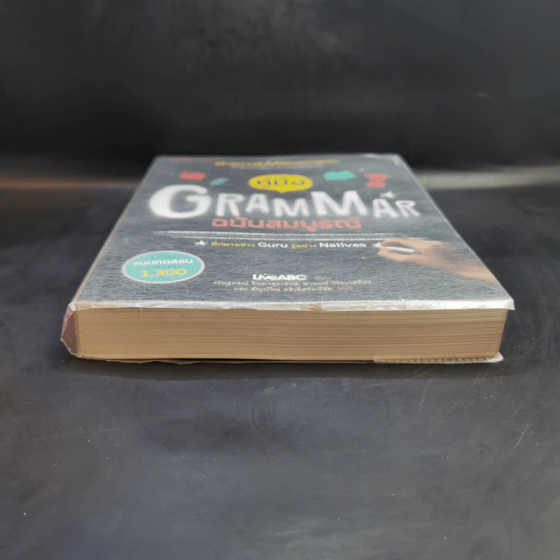 คู่มือ Grammar ฉบับสมบูรณ์ - LiveABC รูปที่ 4