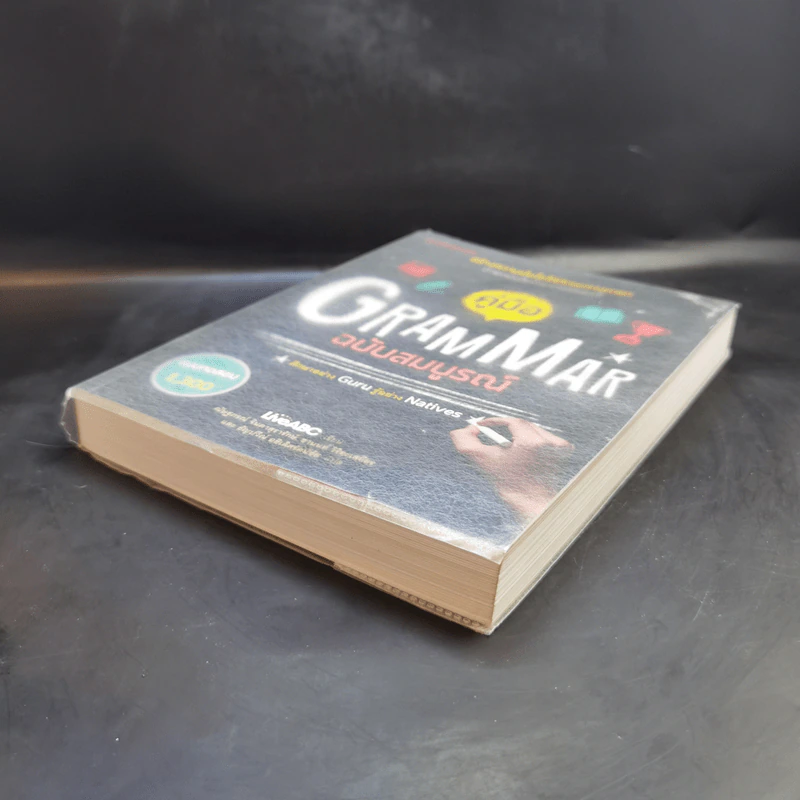 คู่มือ Grammar ฉบับสมบูรณ์ - LiveABC รูปที่ 7